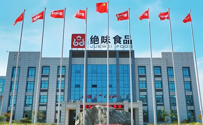 绝味集团
