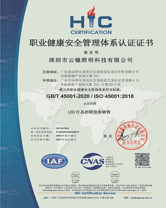 职业健康管理体系.webp